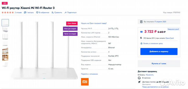 Новый Wi-Fi роутер Xiaomi Mi Wi-Fi Router 3