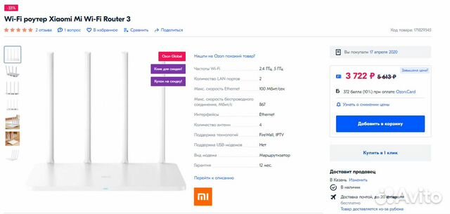 Новый Wi-Fi роутер Xiaomi Mi Wi-Fi Router 3