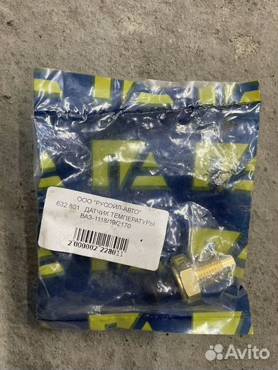 Датчик температуры ваз 1118/19/2170 ап