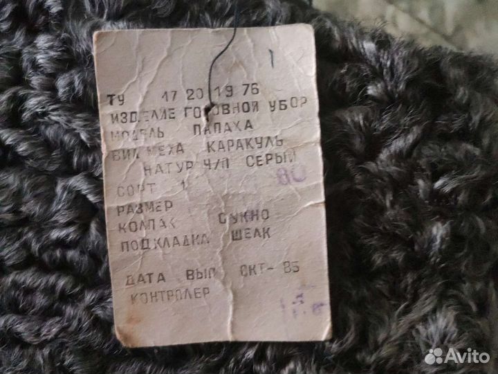 Папаха каракулевая
