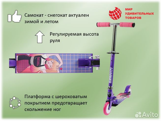 Детский самокат-снегокат зимний «Девушка»