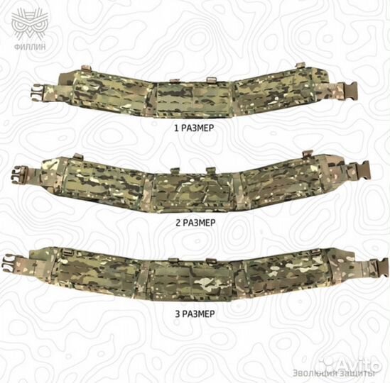 Пояс боевой Филлин