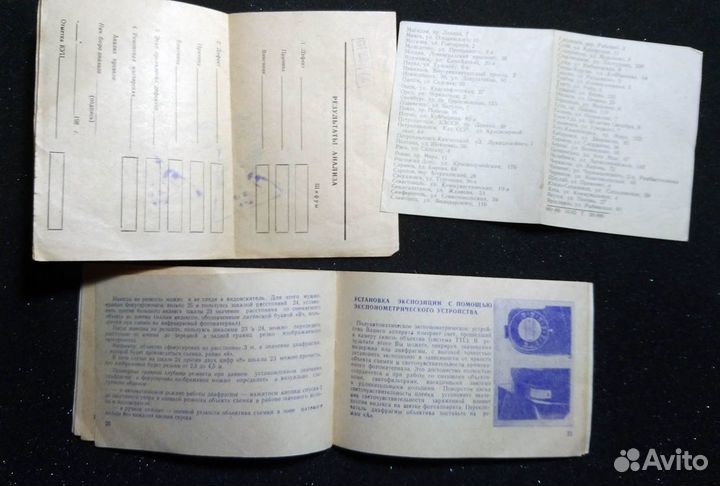 Документы на фотоаппарат Зенит ттл