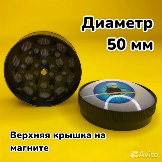 Металлический гриндер для трав и табака Psy Eye