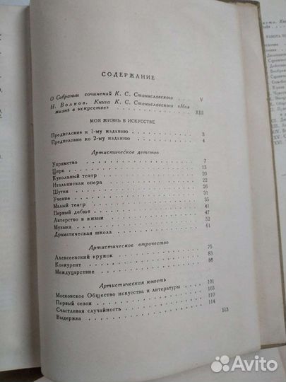 К.С.Станиславский, собрание сочинений, 4 тома