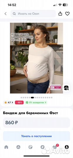 Бандаж для беременных Фэст (44-46р)