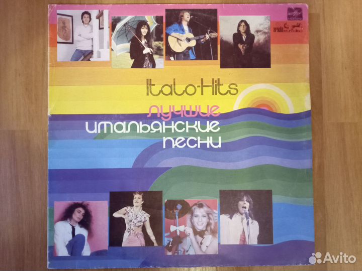 Итальянцы: Тото Кутуньо, Богатые и бедные и др