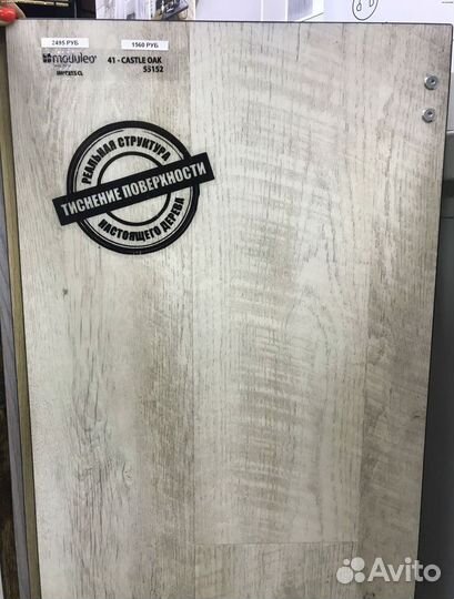 Кварцвинил для пола