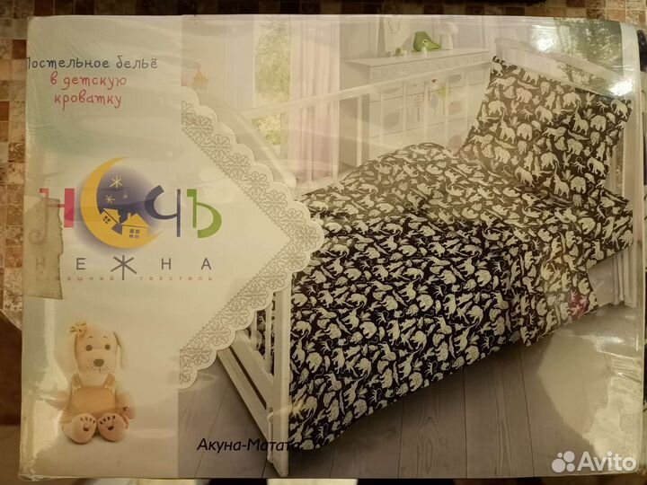 Детское постельное белье