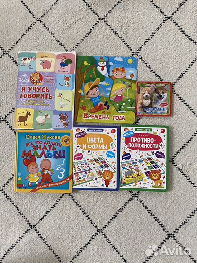 Развивающие книги для детей пакетом