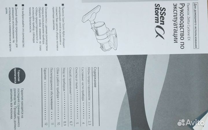 Пылесос SSen Storm a STa-015