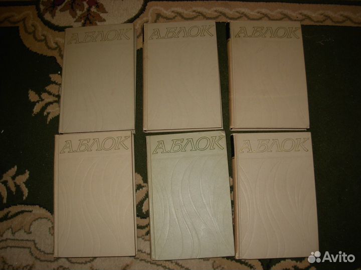 Александр Блок Андрей Белый собрания сочинений