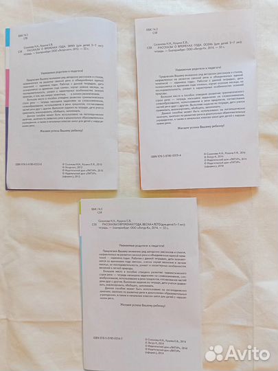 Набор рабочих тетрадей 