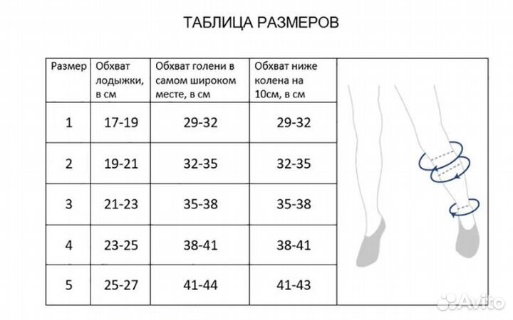 Бандаж на голень