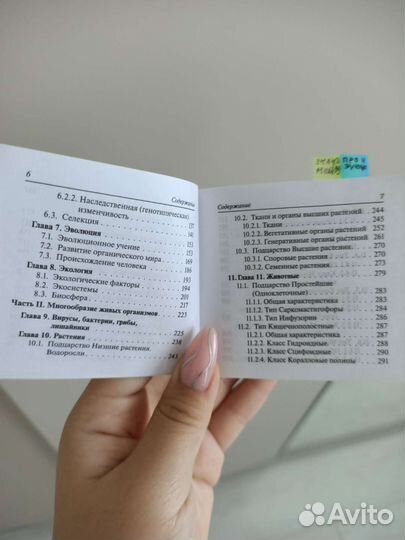 Карманный справочник егэ биология