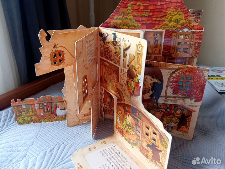 Книга-вырубка Дом, который построил Джек С. Маршак