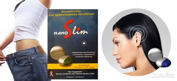Биомагниты для похудения Nano Slim