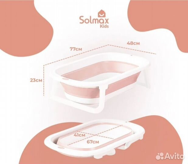 Детская складная ванночка