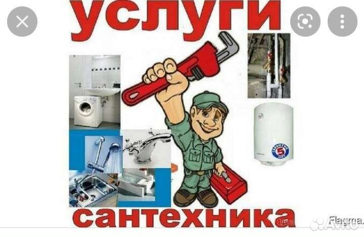 Муж на час