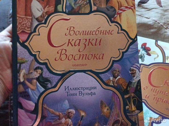 Книги для детей. Сказки