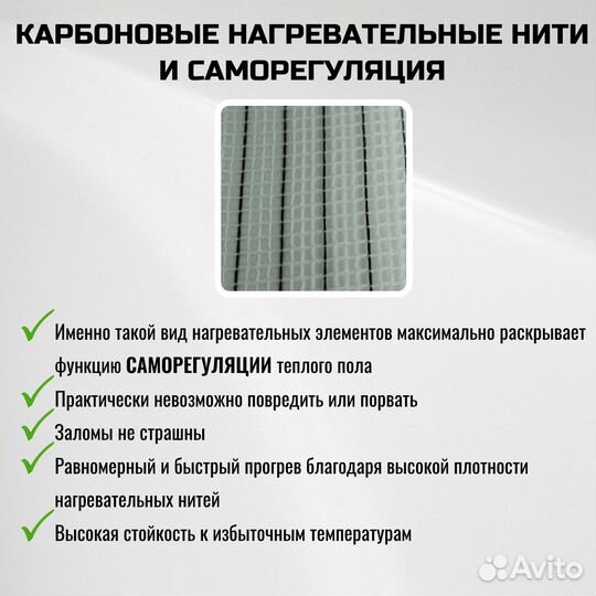 Нагревательное полотно с полной саморегуляцией