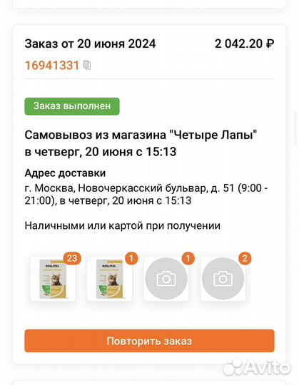 Корм для кошек mealfeel