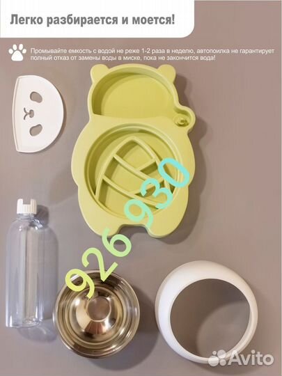 Миска на подставке с автопоилкой 3 в 1