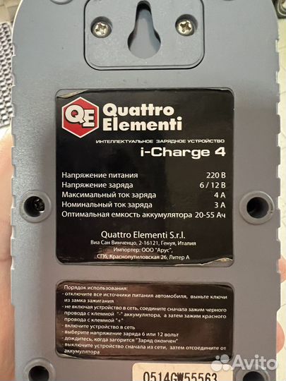 Зарядка для автомобильного аккумулятора