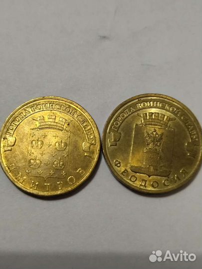 Монеты 10 р юбилейные