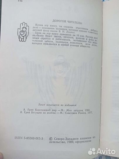 А.Грин Р.Шекли