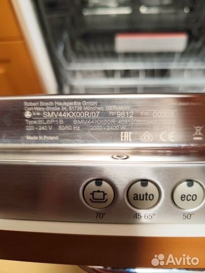 Встраиваемая посудомоечная машина Bosch 60 см