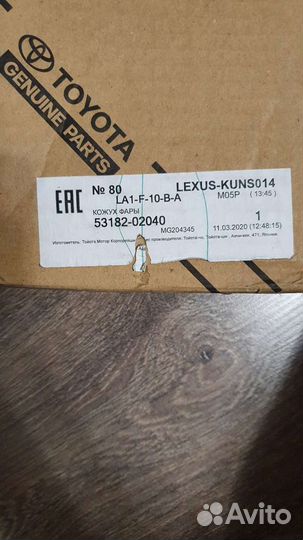 Молдинг фары toyota