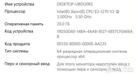 Компьютер Xeon e3-1270v2/gtx660/20gb/ssd