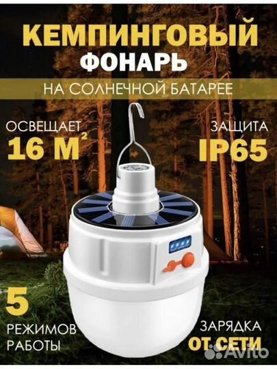 Фонарик кемпинговый