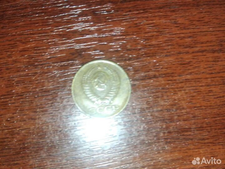 Монета 1 копейка 1982г