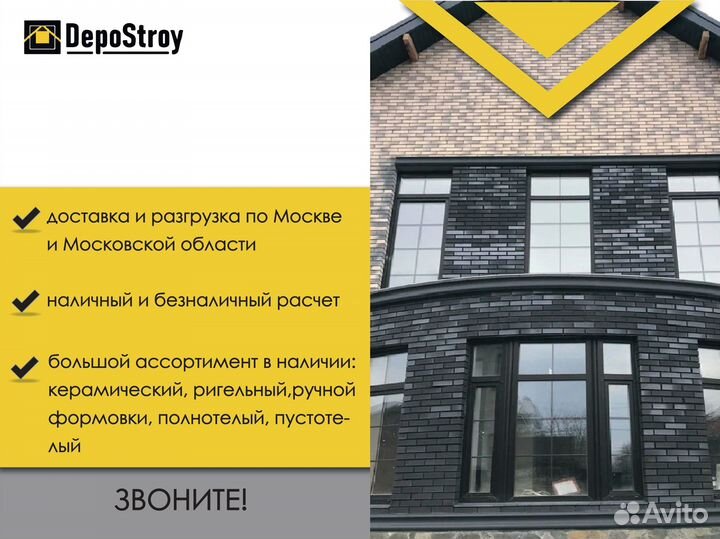 Лицевой кирпич Железногорский