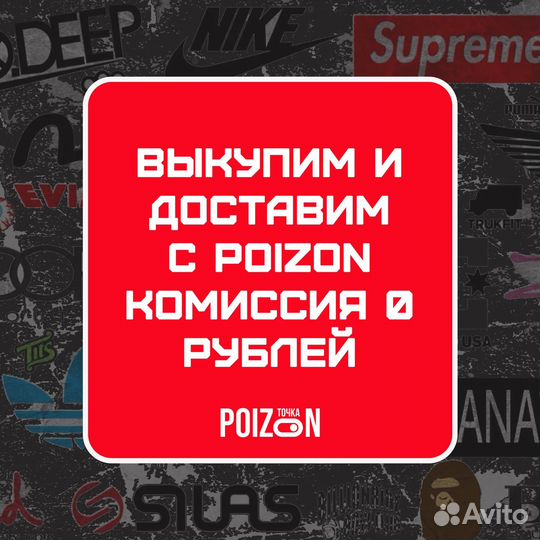 Доставка товаров из Китая, Poizon(Dewu),1688