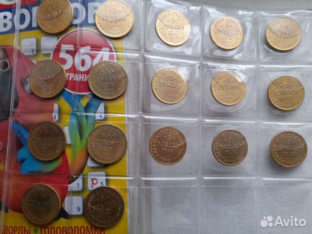 Монеты неоригиналы 5 р. С 1867 по 1883 с.п.б