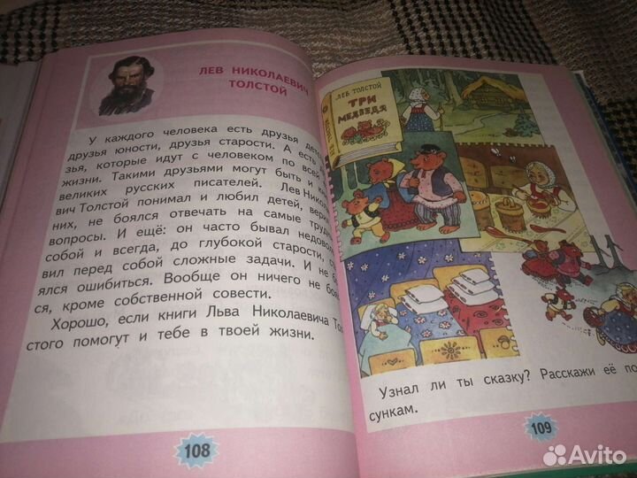 Литературное чтение, Родная речь 2, 3 классы