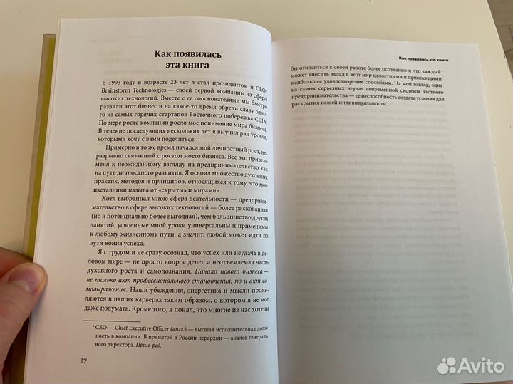 Бизнес в позе лотоса