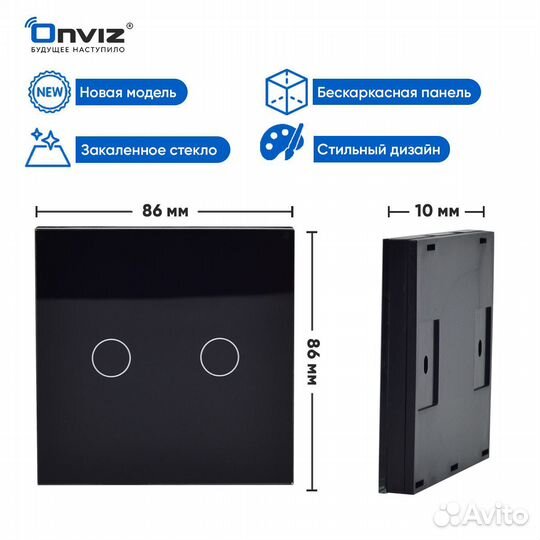 Проходной беспроводной выключатель Onviz 2 кл черн