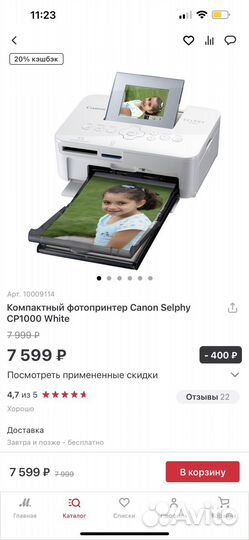 Принтер