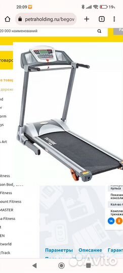 Беговая дорожка Tatverk Runner электрическая