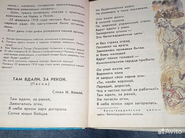 Книга для чтения