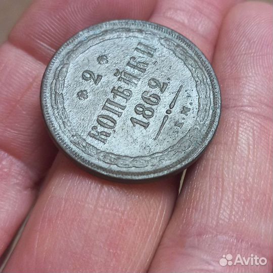 Царские монеты