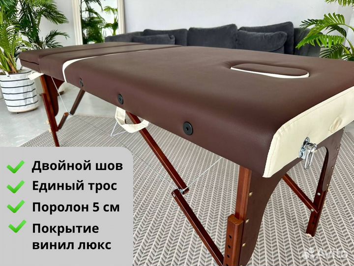 Массажный стол с регулировкой высоты