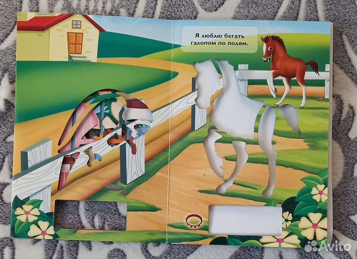 Книга-трафарет 