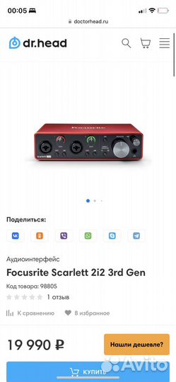 Focusrite scarlett 2i2 3rd gen