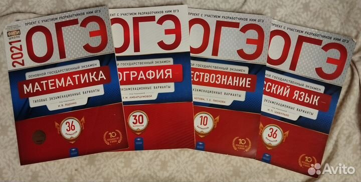 Сборники огэ