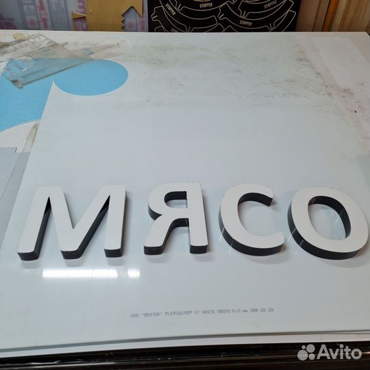 Объемные буквы